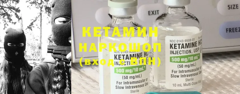 Кетамин ketamine  Касли 